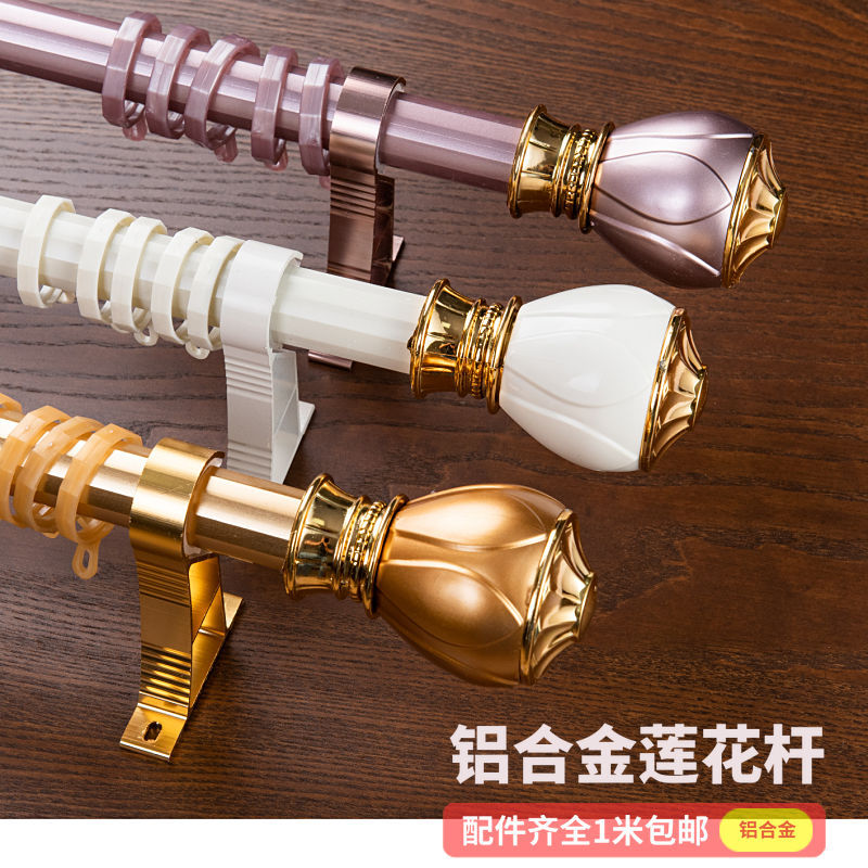 curtain rod aluminium alloy thickening Rome bar curtain track Single and double pole Bracket parts Punch holes Hooks bedroom a living room
