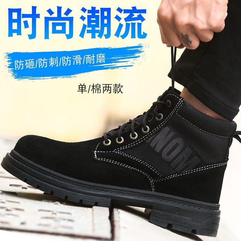 劳保鞋男冬季高帮棉鞋钢包头防砸防刺穿工地电焊工工作鞋包邮
