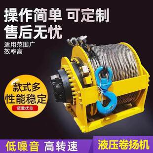 Hydraulic winch 5 ton hydraulic winch winch winch towing construction crane marine double barrel diesel building