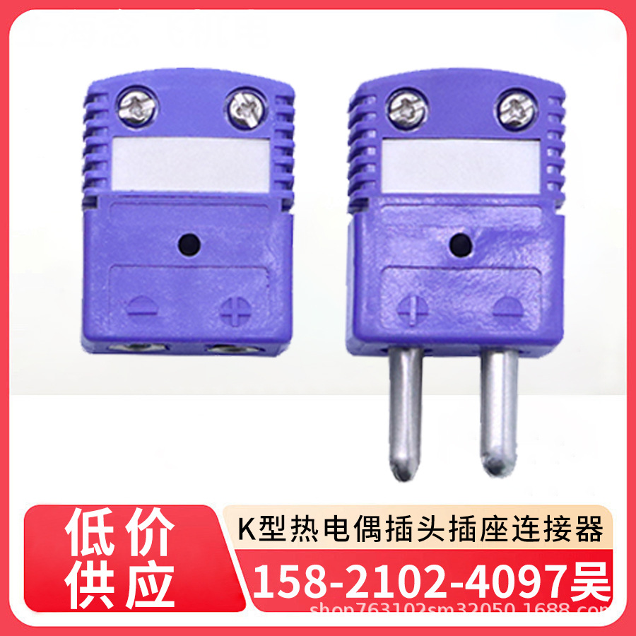 E型热电偶插头插座连接器E型插件OSTW公母接头OSTW-E-M/F/MF