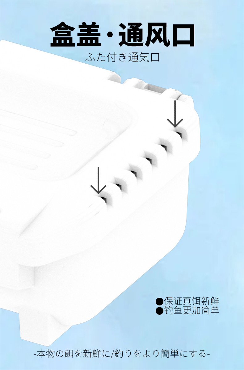 活饵盒_04.jpg
