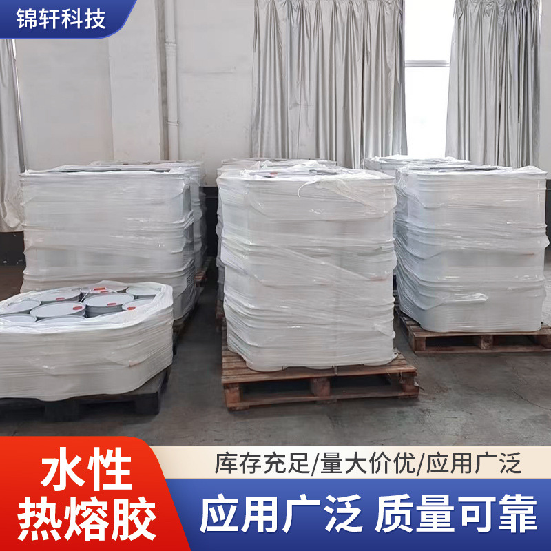 水性热熔胶液体水性热熔胶PET薄膜丝印热转印烫画印花皮革布料胶