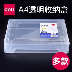 デリ透明収納ボックス 5701 5702 78930 A4 厚みのある文書情報請求書収納防湿ポータブル
