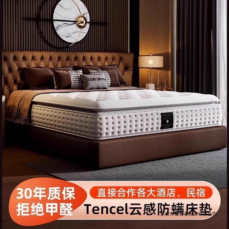 Haima Haimu Hilton five-star hotel Simmons mattress 1.8x 2m mattress with independent spring coil mattress