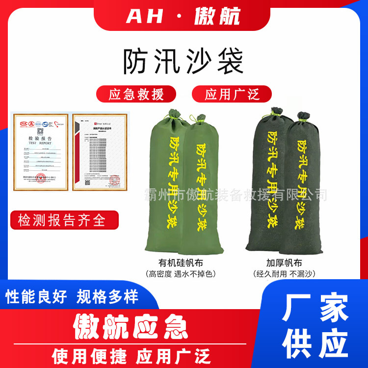 防汛沙袋防汛防洪自吸水膨胀袋地下室应急堵水沙袋物业小区帆布袋