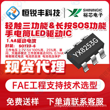 YX8253GԣоSOT23-6 ���ͲLED��IC ����늉� 2.7V-5V 100%��