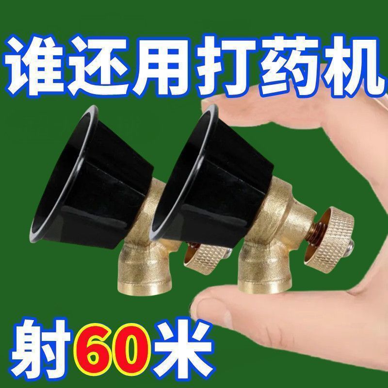 黑旋风雾化器打药喷头农用可调节纯铜喷头防风高压可调机动喷雾机