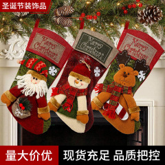 圣诞节挂饰儿童室内袜子床头圣诞袜礼物袋老人圣诞挂件大号加厚