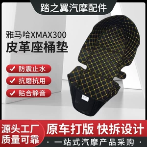 Yamaha, совместимая модифицированная полиуретановая водонепроницаемая подушка с аксессуарами