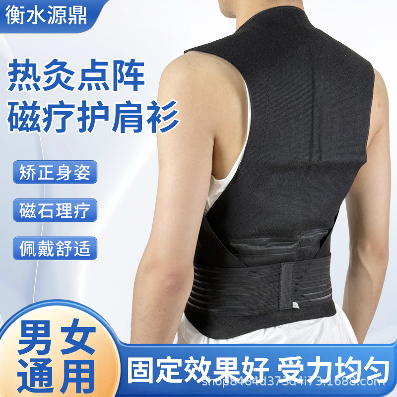 护肩杉男女自发热保暖坎肩厂家腹部保暖马甲背心护腰带护肩保暖衫