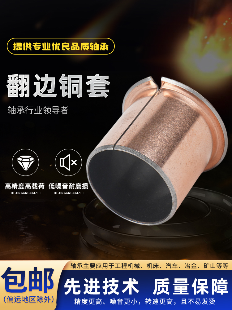 ♡SF1F翻边铜套4 5 6 40 45 50 60复合无油自润滑法兰轴承耐磨衬
