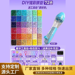加工定制mard同款拼豆材料包2.6mm立体融合拼豆豆双针拼豆笔套装