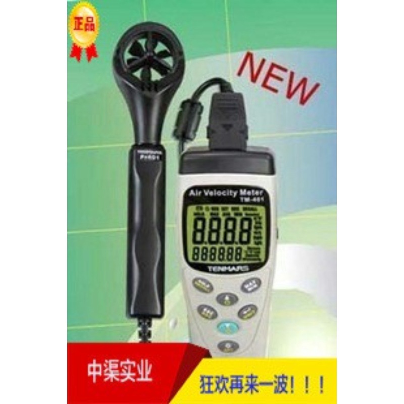 台湾泰玛斯牌TM-402风速测量仪 TM402风速计风量计风温测量功能