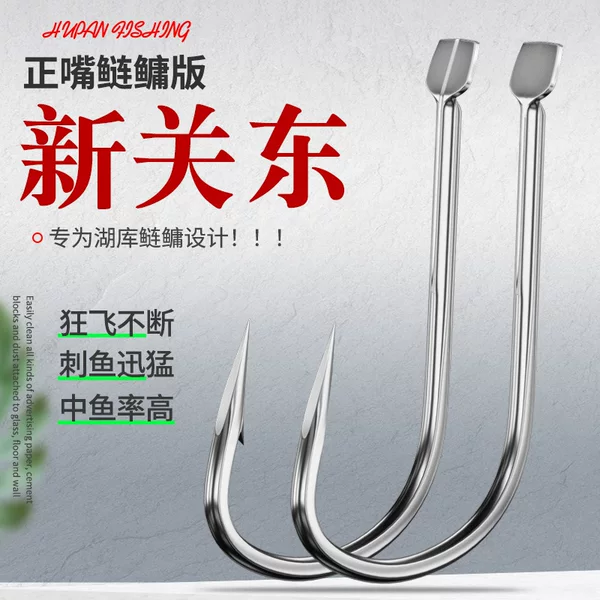loose hook is mouth silver carp and bighead carp new guandong barbed trunking fishing hook big head fish fat head hand rod fishing hook