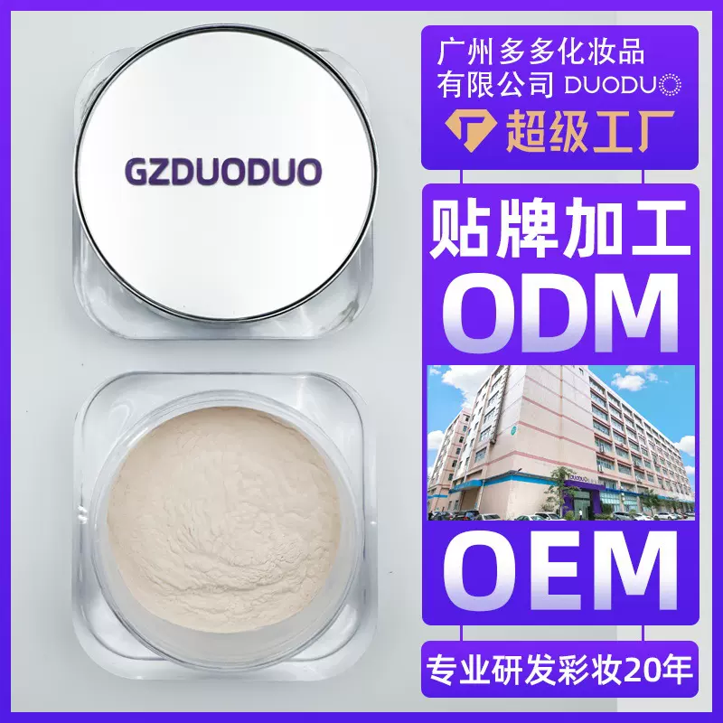不脱妆定妆粉控油不拔干敏肌轻薄不卡粉哑光柔光妆效保湿定妆散粉