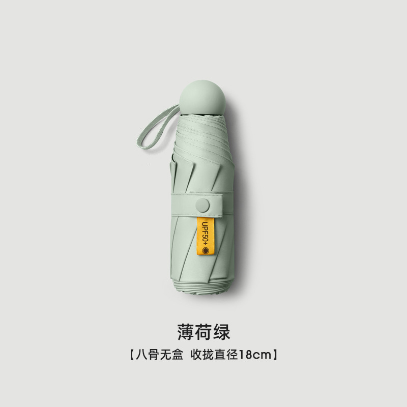 五折迷你太阳伞女防晒防紫外线遮阳伞晴雨两用伞便携超轻雨伞|undefined