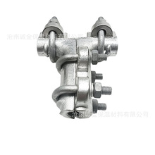 TL-42螺栓型T型线夹热镀锌线夹 导线设备T型线夹 电力器材金具