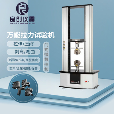 goods in stock supply Suzhou programming Testing Machine WDW-20 Metal Plastic door pull Testing Machine