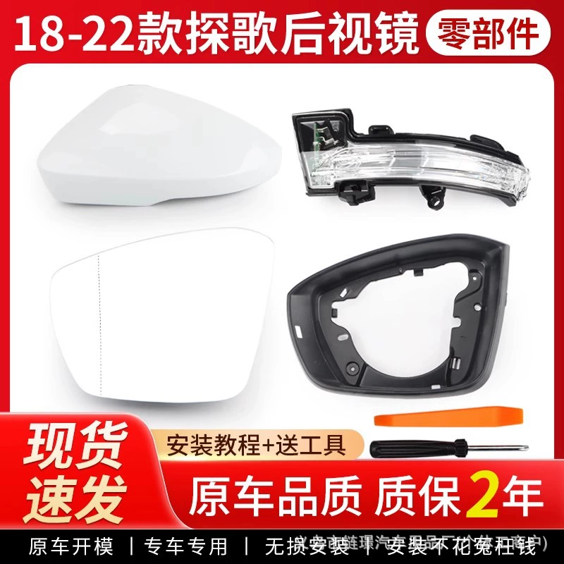 Применимо для Volkswagen T-ROC Зеркало заднего вида 18-22 оригинальных зеркал заднего вида