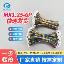 MX1.25mm 6P ���^��a/�p�^ͬ��/���� ���Ӿ� �B�Ӿ� ��Ӿ� �F؛
