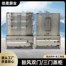 鼓风双门三门蒸柜不锈钢电热蒸饭柜蒸饭机定时馒头蒸箱蒸柜架子