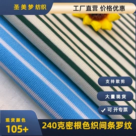 罗纹布;花边;辅料加工定制