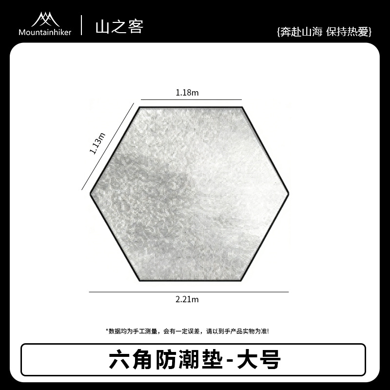 산지커 육각방습매트 대형