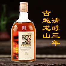 绍兴黄酒古越龙山清醇三年花雕酒糯米酒烧菜料酒泡阿胶500ml瓶装