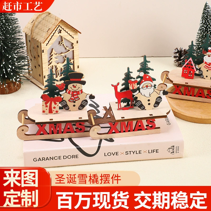Рождественские деревянные украшения в виде саней, принадлежности для украшения рождественской вечеринки, добавляющие праздничное веселье