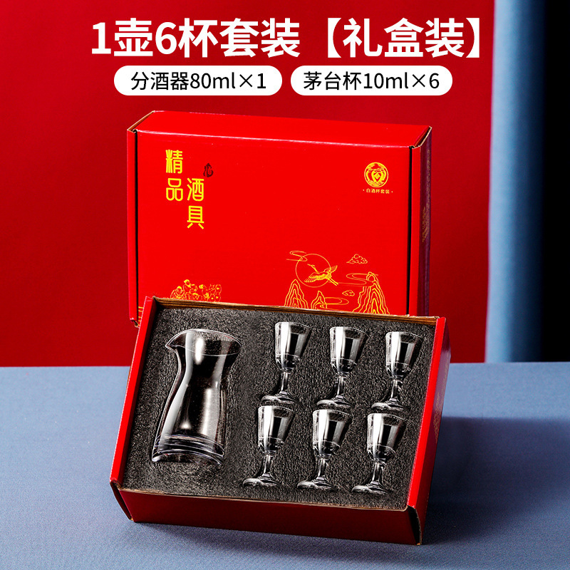 Jin Baijia juego de vino de regalo traje de vino blanco vidrio vino separador de vino actividad de regalo de negocios para el hogar Logotipo de caja de regalo de alta gama
