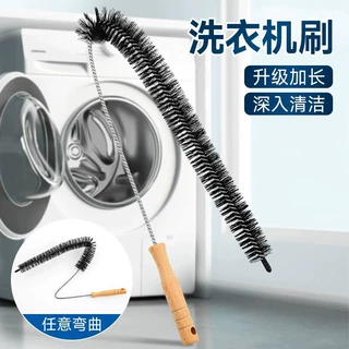 洗衣机清洁刷烘干机管道刷加大清洁刷洗衣机清洗内筒内壁刷