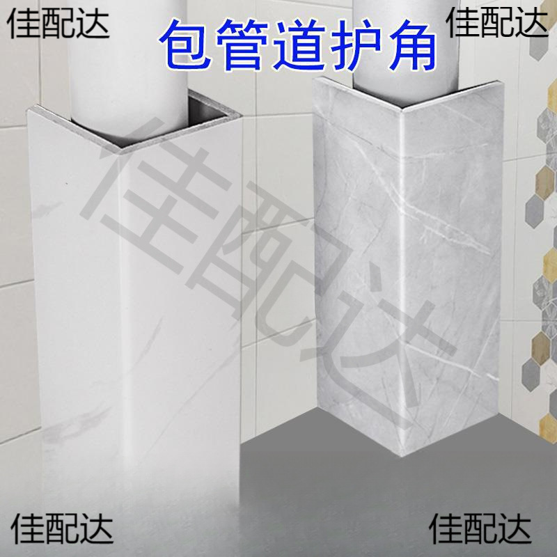 包卫生间阳台天燃气水管下水管下水管道的遮挡装饰护角包管