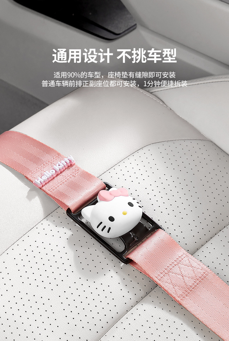 Hellokitty Maternity Seat Belt to Prevent Belly Compression, Cute Co-Driver Seat Belt, Car-Specific Auxiliary Fastener
