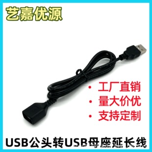 USB���L�����^��ĸ��ĸ�^���p�^��usb2.0���L�B���Դ����늾�2о