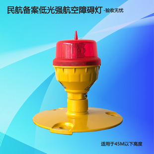 ���O��ͨ��45m�߶Ƚ��B�F������AH-LI-B2-B�͵͹⏊�����ϵK��
