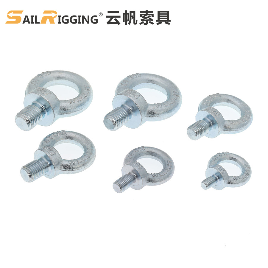 云帆索具品牌直供 德标吊环螺丝 DIN580模锻眼型吊环螺栓规格全