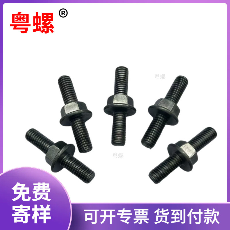 非标粤螺中六角双头螺丝注塑机模具螺栓双头正牙螺丝加长连接