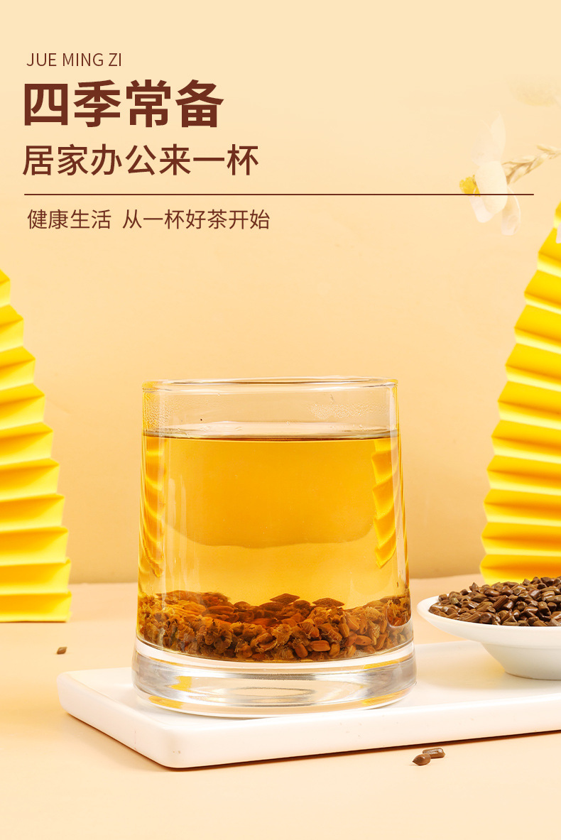 Roasted Cassia Seed Tea Jue Ming Zi 300g Bottle Dried Cassia Seeds for Herbal Infusions quality and texture