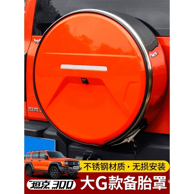 cover, off-road city version modified – Spare wheel cover