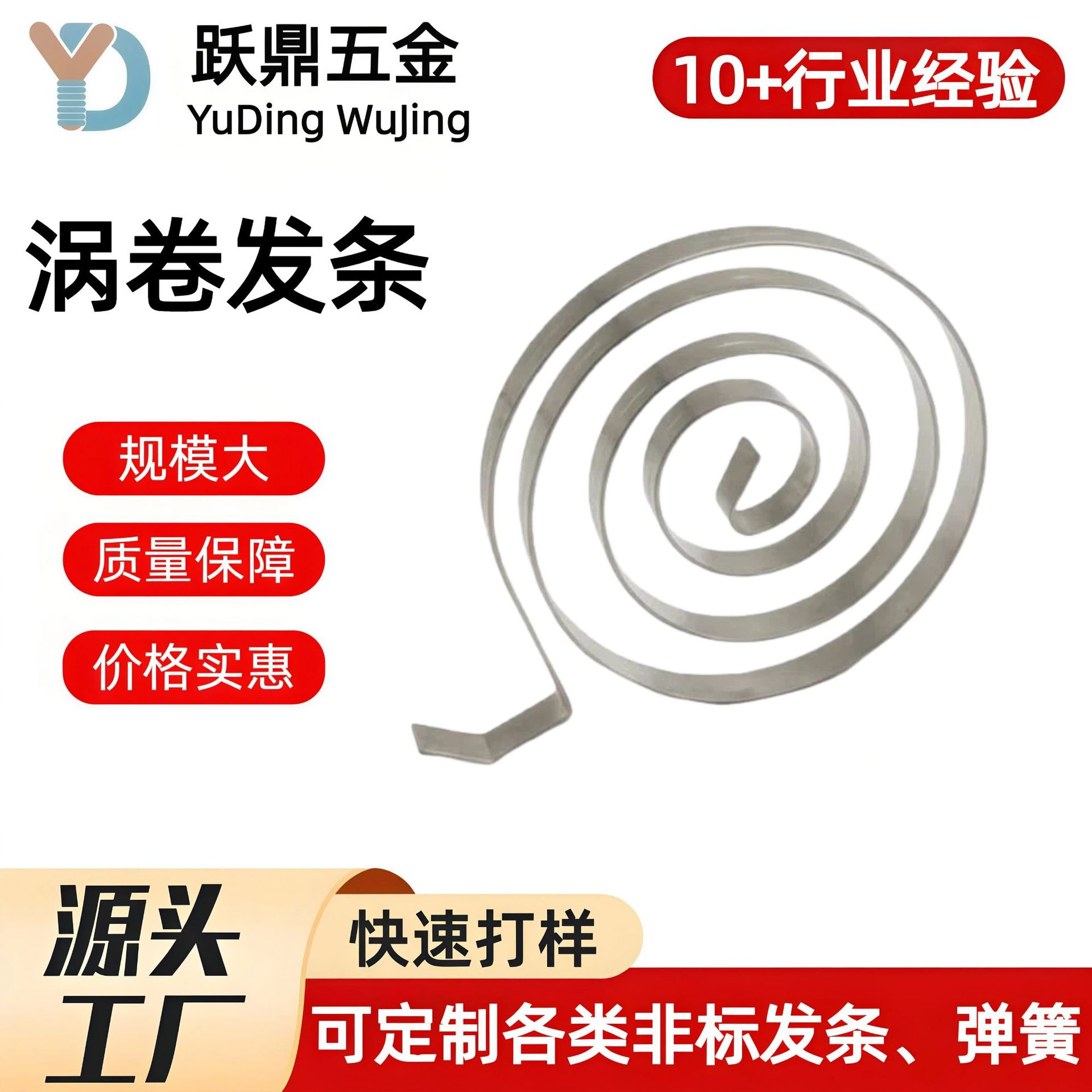 弹簧厂家定制小型精密不锈钢涡旋发条拉伸卷簧非标定制加工不锈钢