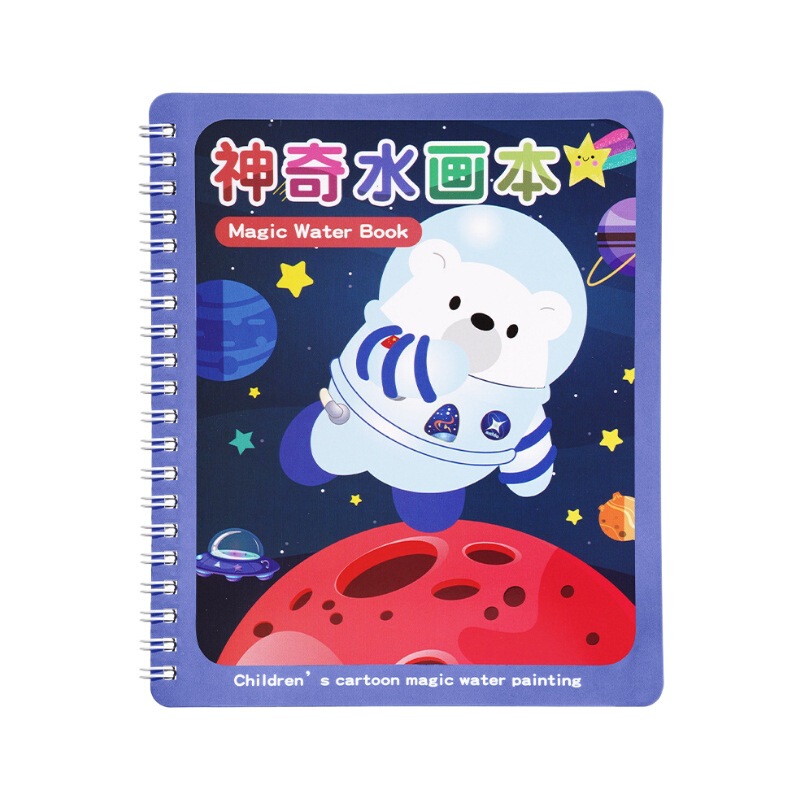 神奇水画本清水涂色绘画反复涂鸦书宝宝益智画画本男孩幼儿园玩具|undefined