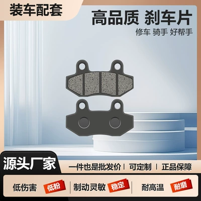 Suitable for Aprilia GPR150R GPR250R GPR125 high-performance brake pads disc brake pads (Other brake systems) - front
