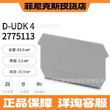 �¹������˹���߶���D-UDK 4 - 2775113 UDK4�˰�ԭװ��Ʒ�ֻ�
