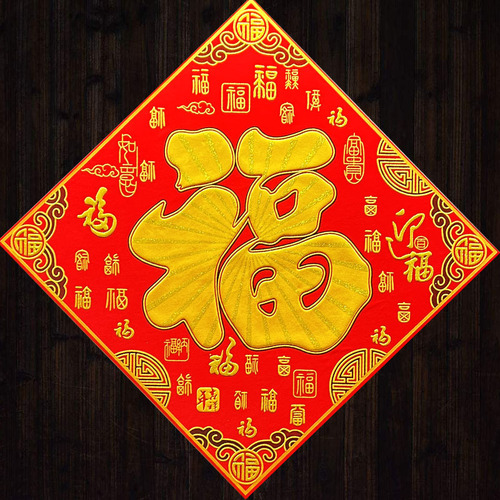 2024 Year of the Dragon, New Year and Spring Festival, high-end flocking cloth with Fu character door stickers, Dou Fang household New Year pictures wholesale factory direct sales