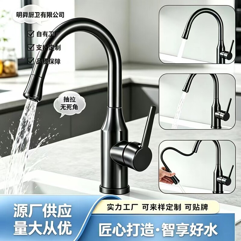 Black pull-out hot and cold dual-use faucet, no dead spots for cleaning, three-level water flow, factory-customized kitchen sink faucet Black pull-out hot and cold dual-use faucet, no dead spots for cleaning, three-level water flow, factory-customized kitchen sink faucet