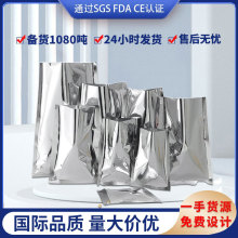 镀铝盲袋空包装袋平口真空袋玩具袋茶叶面膜食品包装袋铝箔袋批发