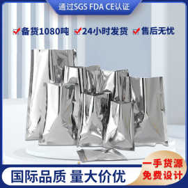 镀铝盲袋空包装袋平口真空袋玩具袋茶叶面膜食品包装袋铝箔袋批发