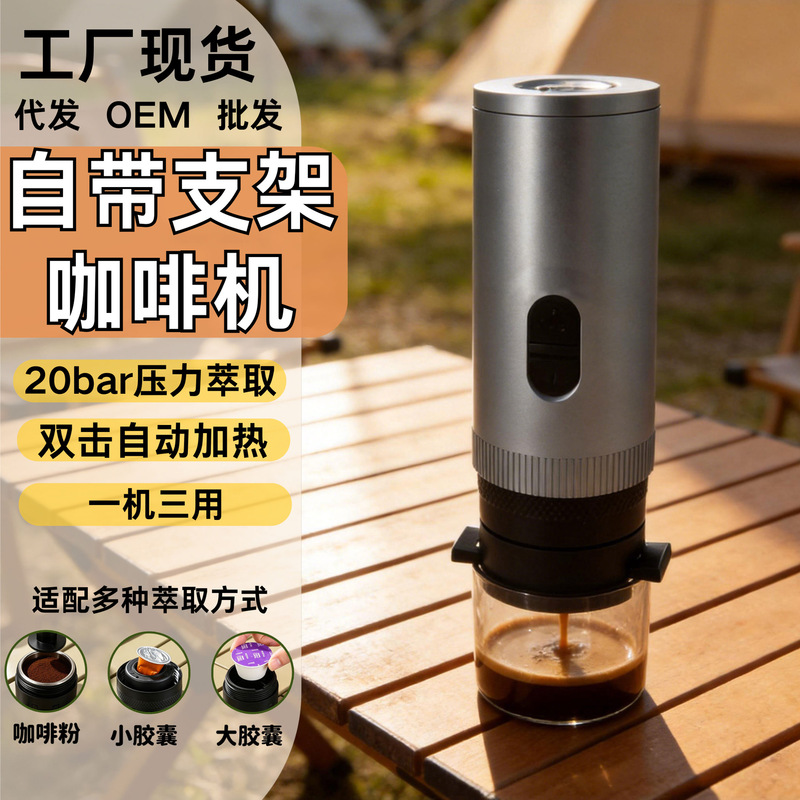 Cross-Border New Portable Coffee Machine, Italian Espresso Capsule Coffee Machine, USB Charging, Heating, Automatic Extraction