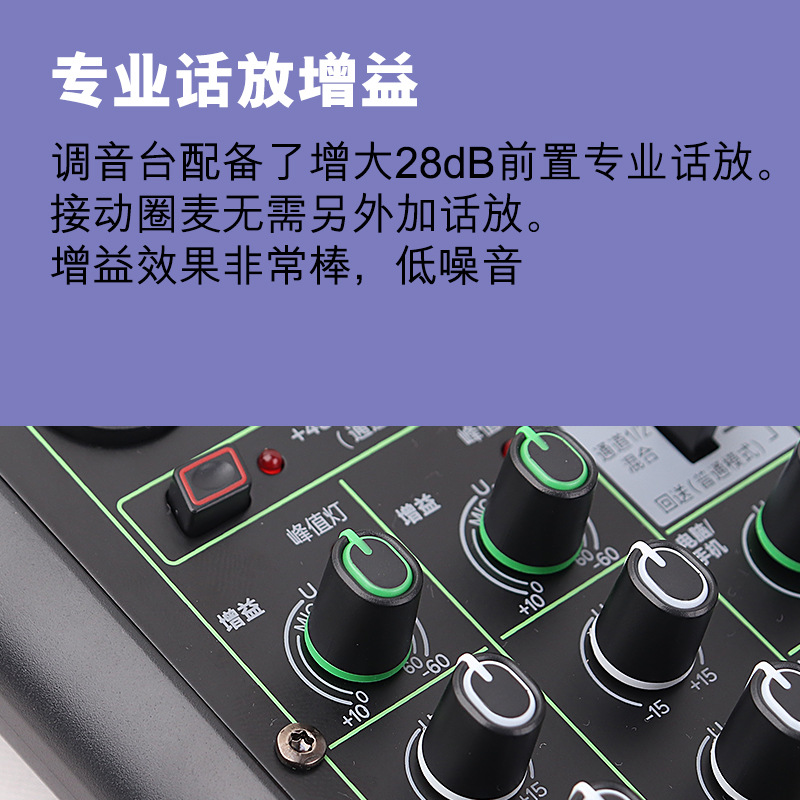 라이브 녹음 믹서 분할 트랙 녹음 4 방향 OTG 디지털 소형 색소폰 믹서 사운드 카드 올인원 머신