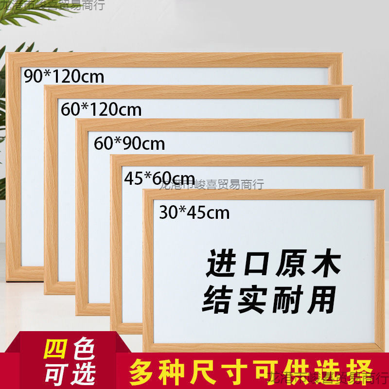 Wooden frame whiteboard hanging white board office household…